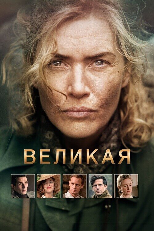 Великая / Lee (2023) BDRip 1080p от селезень | D