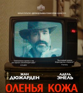 Оленья кожа / Le daim (2018) BDRip 1080p от селезень | Дублированный