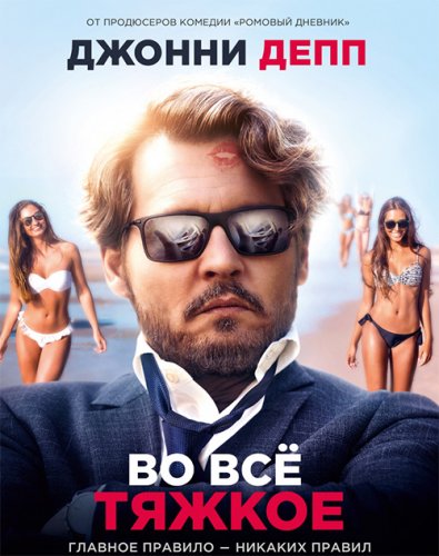 Постер к фильму Во всё тяжкое / The Professor (2018) BDRip 720p от селезень | D, P | iTunes