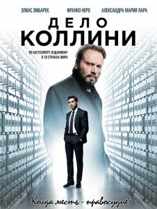 Дело Коллини / Der Fall Collini (2019) BDRip 720p от селезень | Дублированный