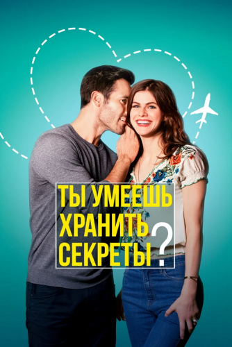 Постер к фильму Ты умеешь хранить секреты? / Can You Keep a Secret? (2019) BDRemux 1080p от селезень | iTunes