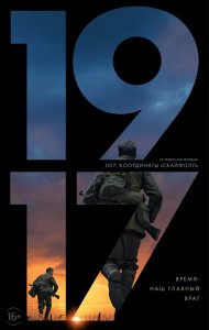 1917 / 1917 (2019) BDRip 720p от селезень | Лицензия