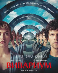 Вивариум / Vivarium (2019) BDRip 720p от селезень | D, P | iTunes