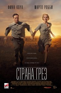 Страна грёз / Dreamland (2019) BDRip 720p от селезень | iTunes