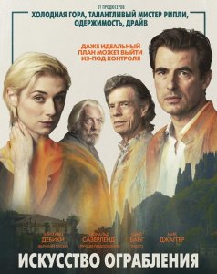 Искусство ограбления / The Burnt Orange Heresy (2019) BDRemux 1080p от селезень | iTunes