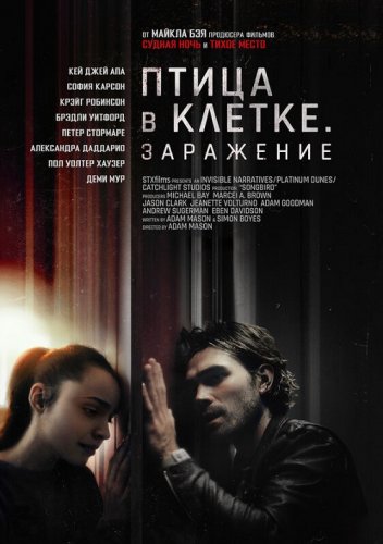 Постер к фильму Птица в клетке. Заражение / Songbird (2020) BDRemux 1080p от селезень | iTunes