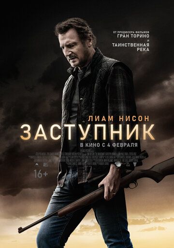 Заступник / The Marksman (2021) BDRip 1080 от селезень | iTunes