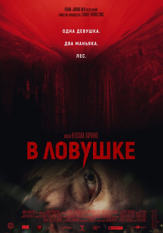 Постер к фильму В ловушке / Hunted (2020) BDRip 1080p от селезень | iTunes