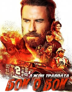 Бок о бок / Торговый пункт / Trading Paint (2019) BDRip 1080p от селезень | iTunes