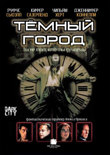 Постер к фильму Темный город / Dark City (1998) HybridRip 720p от DoMiNo & селезень | P | Open Matte | Theatrical Cut