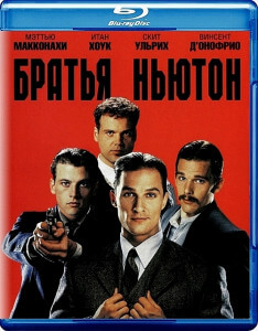 Братья Ньютон / The Newton Boys (1998) BDRip 1080p от DoMiNo & селезень | P, P2, A