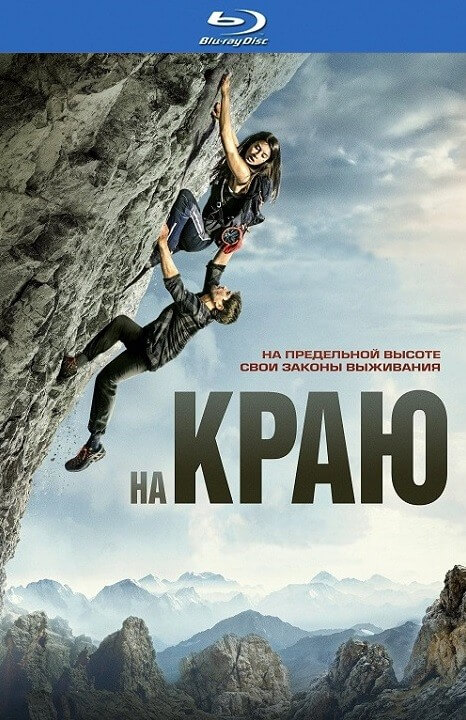 Постер к фильму На краю / The Ledge (2022) BDRip 1080p от DoMiNo & селезень | D