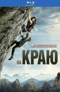 На краю / The Ledge (2022) BDRip 720p от DoMiNo & селезень | D