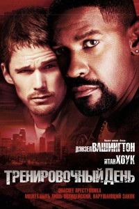 Тренировочный день / Training Day (2001) BDRip 720p | D, P | Remastered