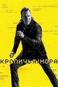 Кроличья нора / Rabbit Hole [01x01-08 из 08] (2023) WEB-DLRip-AVC от DoMiNo & селезень | P