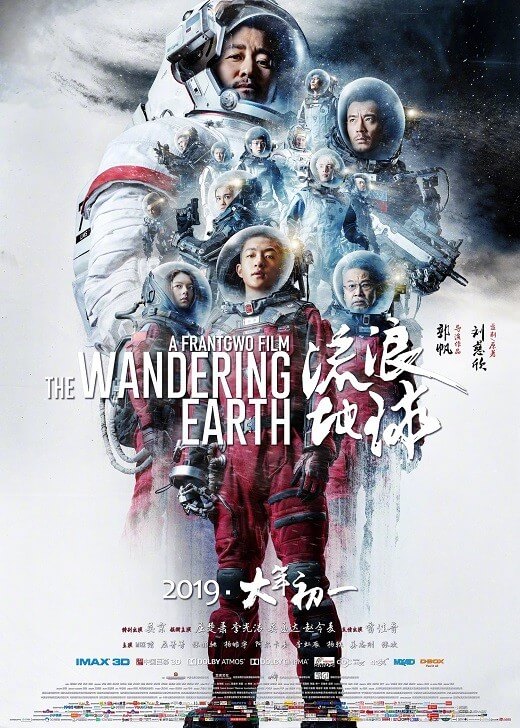Постер к фильму Блуждающая Земля / Liu lang di qiu / The Wandering Earth (2019) BDRip 720p от DoMiNo & селезень | P, A