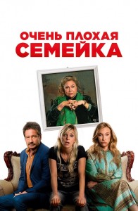 Очень плохая семейка / The Estate (2022) BDRemux 1080p от селезень | D, P