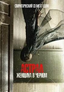 Астрал. Женщина в черном / From Black (2023) BDRip 720p от DoMiNo & селезень | D, P