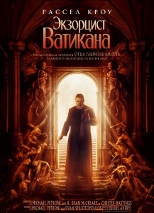 Экзорцист Ватикана / The Pope's Exorcist (2023) WEB-DLRip-AVC от DoMiNo & селезень | P