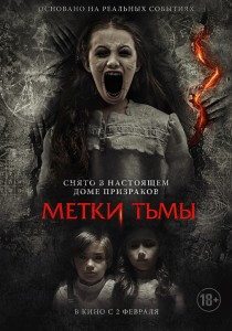 Метки тьмы / A Savannah Haunting (2021) WEB-DLRip-AVC | D | Локализованная версия