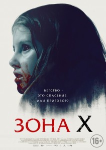 Зона X / Sorgenfri / What We Become (2015) BDRip-AVC от DoMiNo & селезень | D