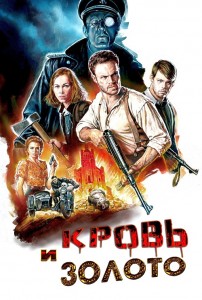 Кровь и золото / Blood & Gold (2023) WEB-DLRip-AVC от DoMiNo & селезень | P