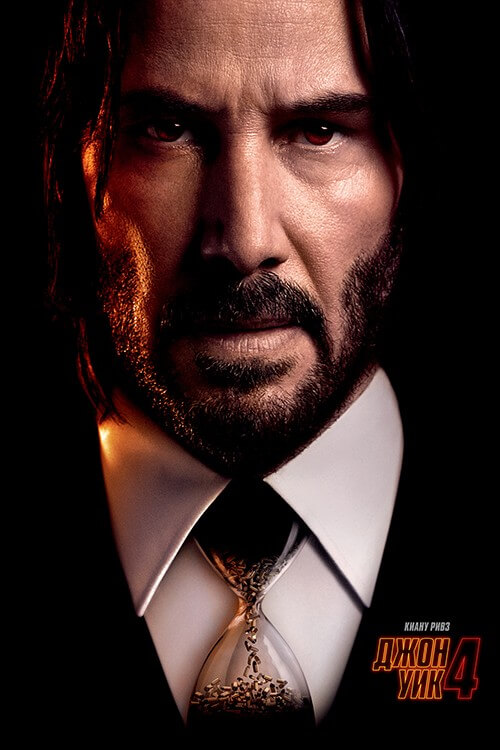 Постер к фильму Джон Уик 4 / John Wick: Chapter 4 (2023) BDRip 720p от селезень | P, A