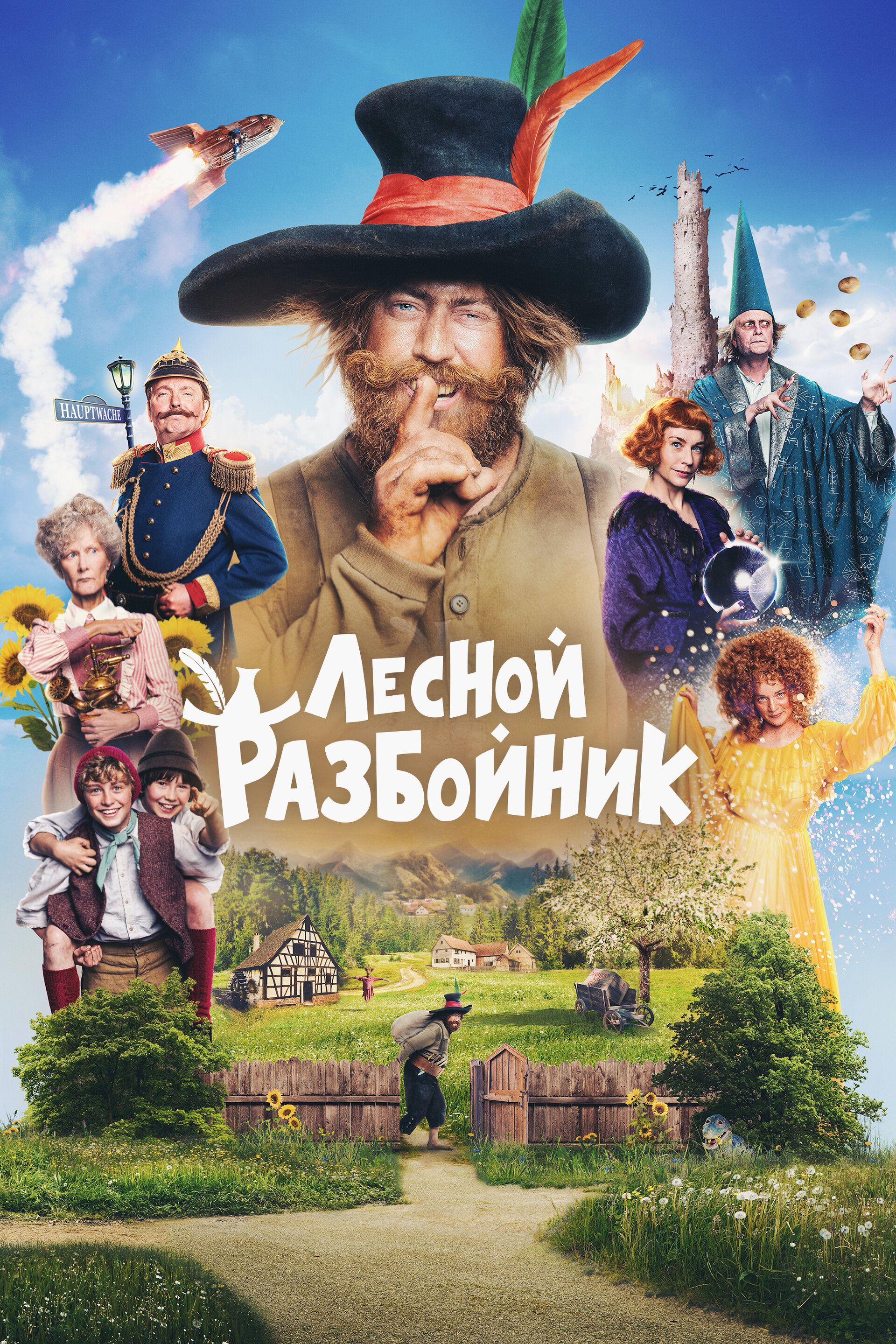 Постер к фильму Лесной разбойник / Der Räuber Hotzenplotz / The Robber Hotzenplotz (2022) BDRip 1080p от селезень | D