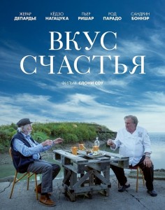 Вкус счастья / Umami (2022) WEB-DLRip-AVC от DoMiNo & селезень | D