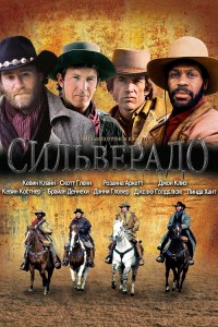 Сильверадо / Silverado (1985) WEB-DLRip-AVC от DoMiNo & селезень | P, A | Open Matte