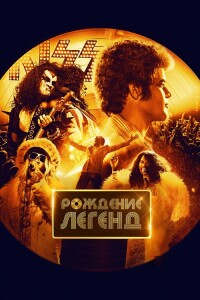 Рождение легенд / Spinning Gold (2023) BDRip 1080p от селезень | D