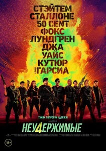 Неудержимые 4 / Expend4bles (2023) WEB-DLRip 720p от DoMiNo & селезень | P