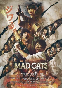 Бешеные кошки / Mad Cats (2023) WEB-DLRip-AVC от DoMiNo & селезень | P