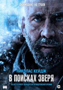 В поисках зверя / Butcher's Crossing (2022) BDRip-AVC от DoMiNo & селезень | P