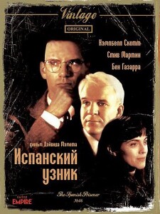 Испанский узник / The Spanish Prisoner (1997) HDRip-AVC от DoMiNo & селезень | P2, A