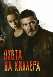 Охота на киллера / Cult Killer (2024) BDRip 720p от DoMiNo & селезень | D