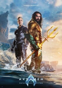 Аквамен и потерянное царство / Aquaman and the Lost Kingdom (2023) BDRip 720p от DoMiNo & селезень | D, P