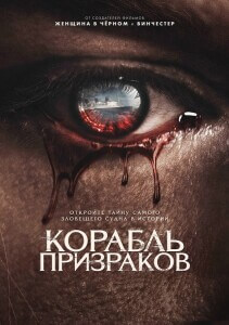 Корабль призраков / Haunting of the Queen Mary (2023) BDRip от toxics & селезень | D