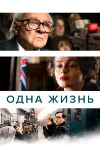 Одна жизнь / One Life (2023) BDRip 720p от DoMiNo & селезень | D