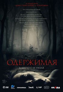 Одержимая / Дьявольская баня / Des Teufels Bad / The Devil's Bath (2024) WEB-DLRip от DoMiNo & селезень | P