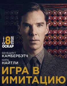 Игра в имитацию / The Imitation Game (2014) WEB-DLRip-AVC от DoMiNo & селезень | D, P | Open Matte