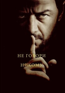 Не говори никому / Speak No Evil (2024) BDRip от DoMiNo & селезень | D | Red Head Sound