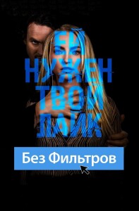 Без фильтров / Follow Her (2022) BDRip 720p от DoMiNo & селезень | D | Велес